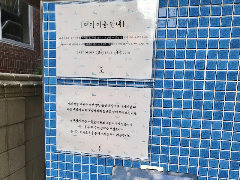 장아찌 인테리어