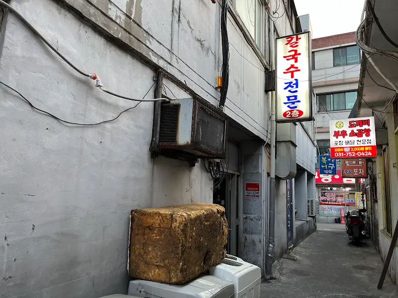 골목길에 위치한 식당 입구