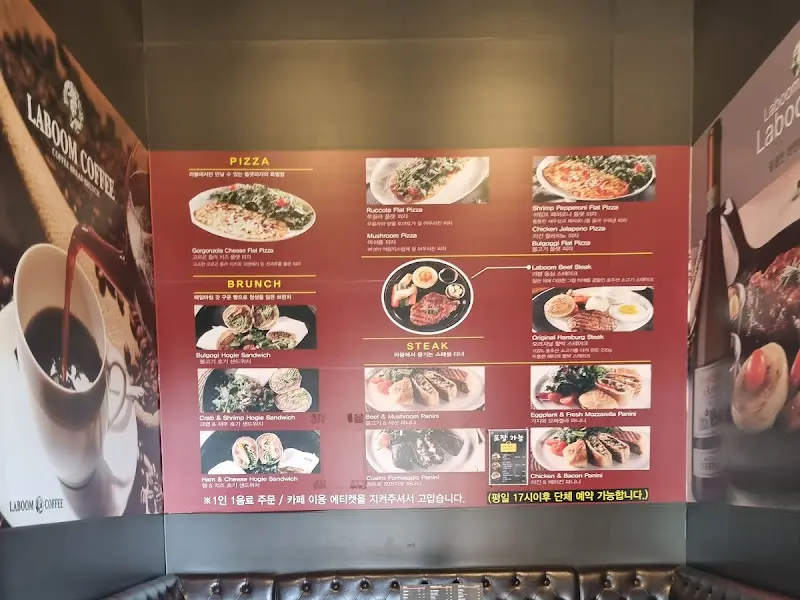카페 라붐 메뉴