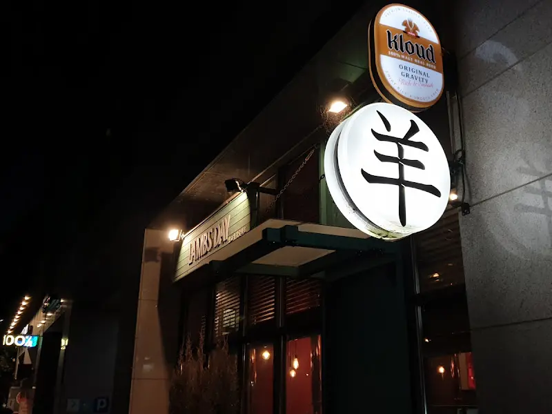 램스데이 외부 전경