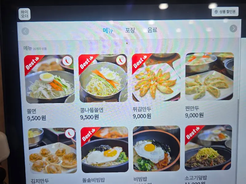 테이블 오더 스크린샷