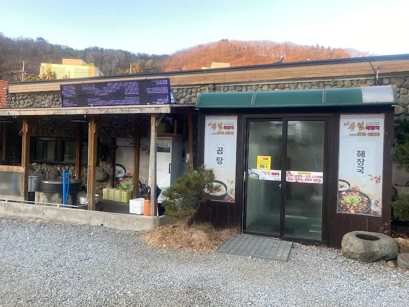 해장국집 전경