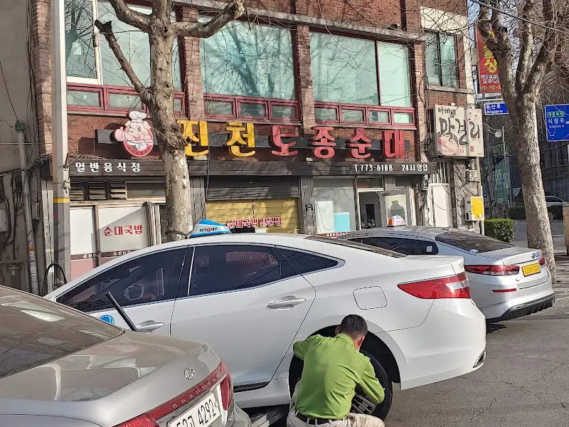 진천토종순대 가게 앞