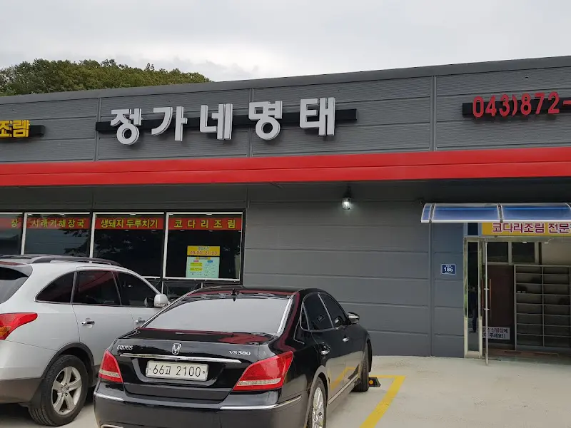 정가네명태 간판