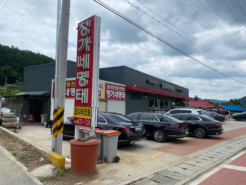 정가네명태 주차장