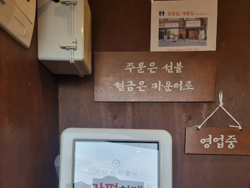 주문은 선불 안내