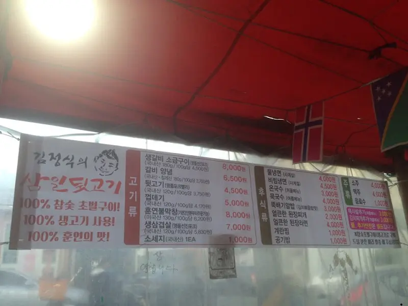 메뉴 가격 정보