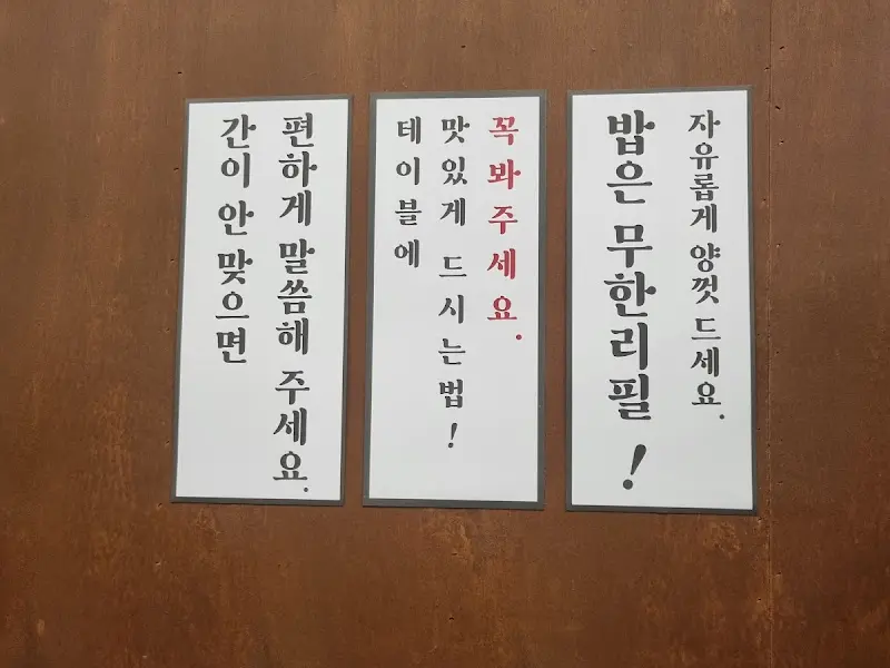 간이 안 맞으면 편하게 말해달라는 안내문