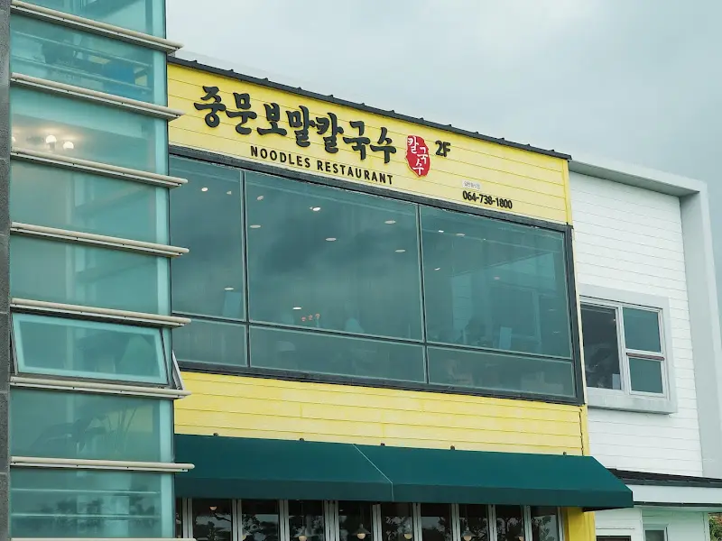 2층에 위치한 식당 전경