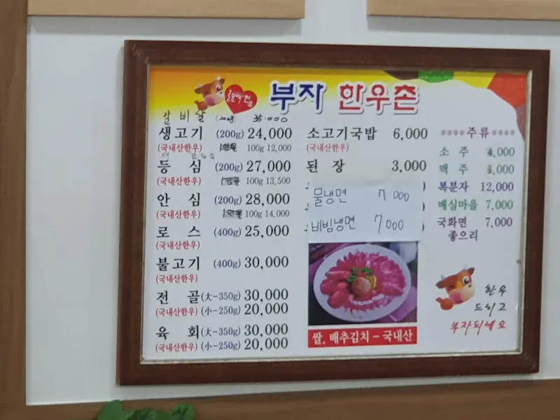 또 다른 메뉴판