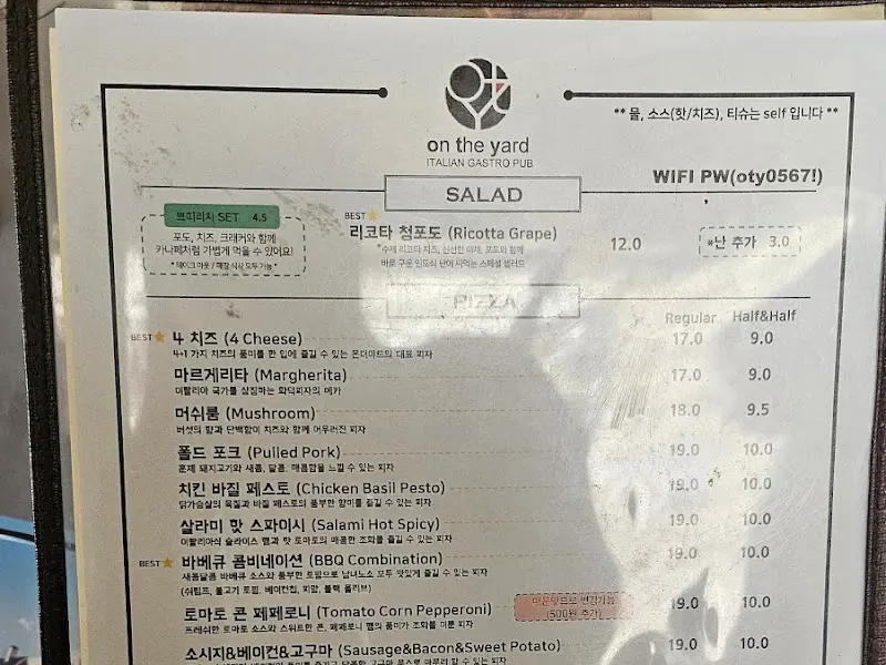 온더야드 메뉴판