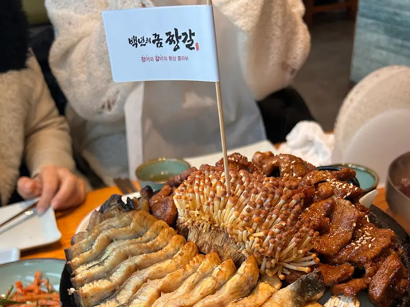 황제장어갈비 짱갈 비주얼