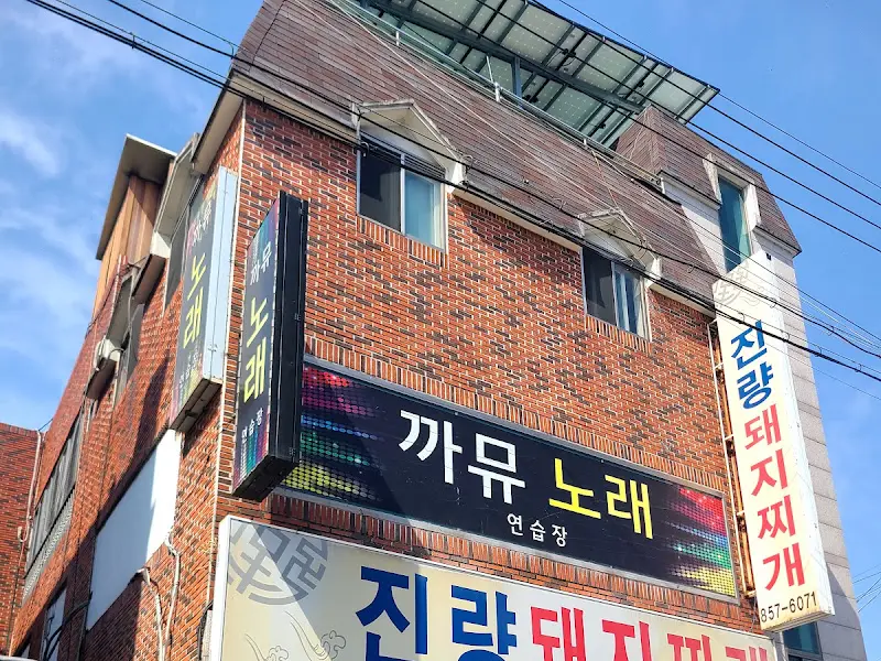진량돼지찌개 외관