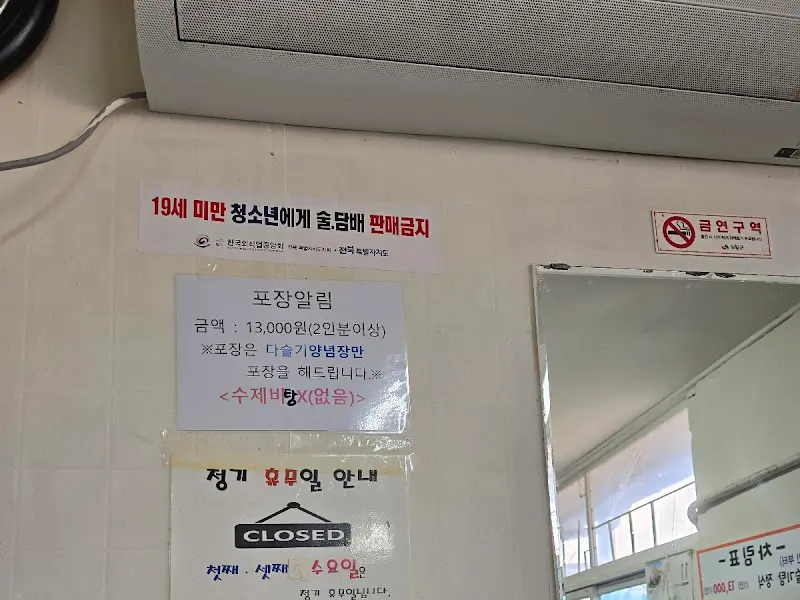 청웅식당 내부 모습