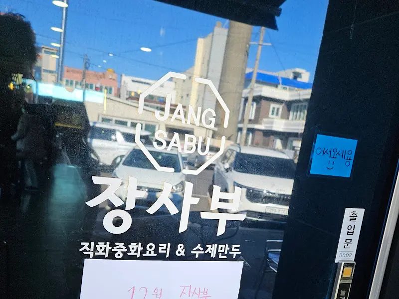 포장된 중화 비빔밥