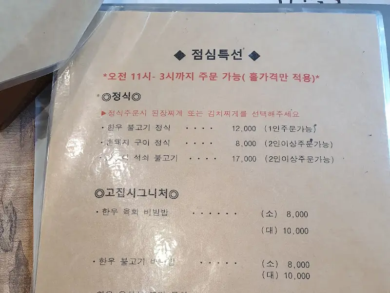 점심 특선 메뉴