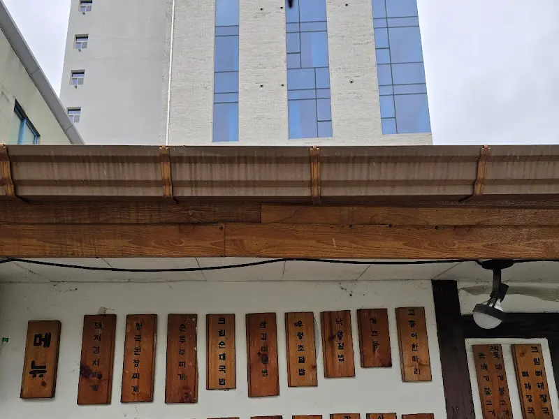 나무 간판에 쓰여진 메뉴들