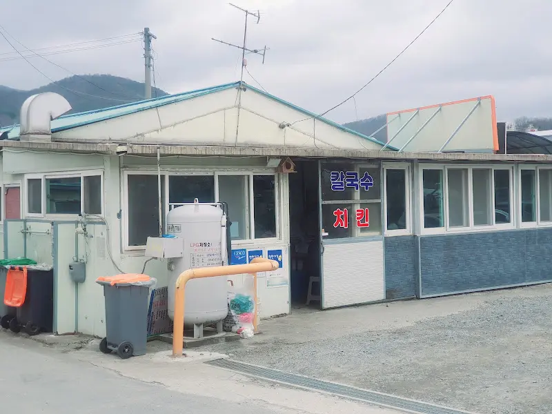 칼국수와 치킨 간판이 눈에 띄는 식당 외관