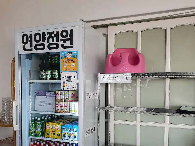 연양정원 음료 냉장고