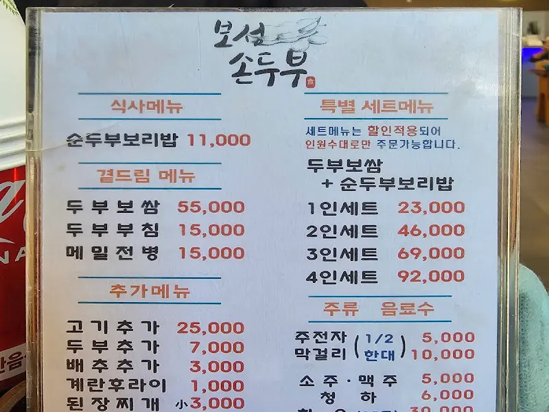 다양한 나물이 올려진 보리밥