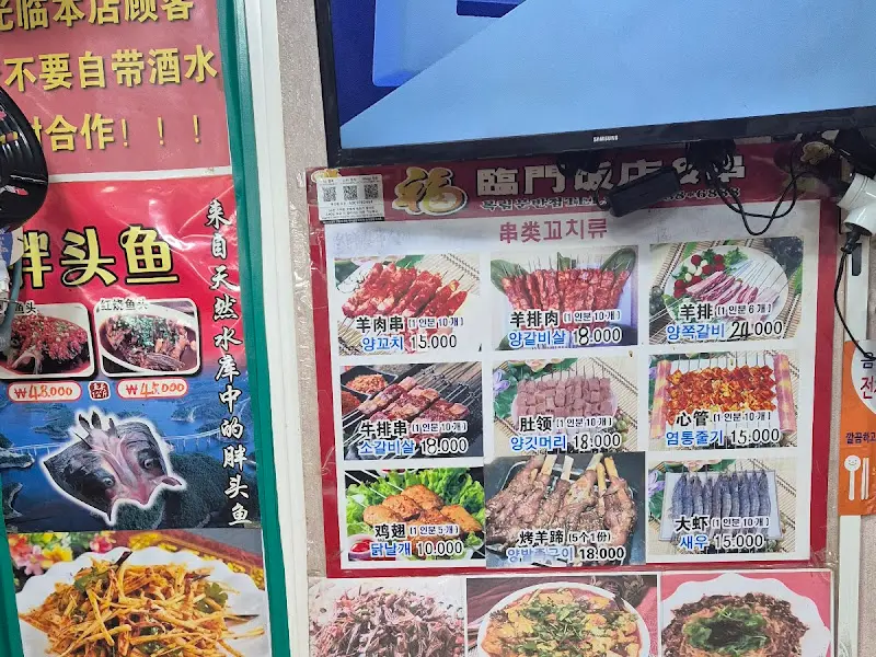 복림문반점 메뉴