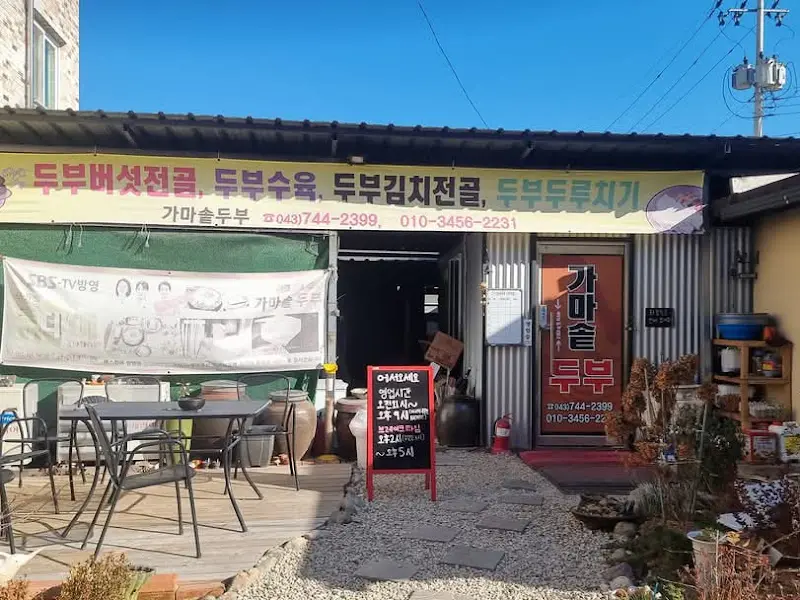 가게 외부 전경