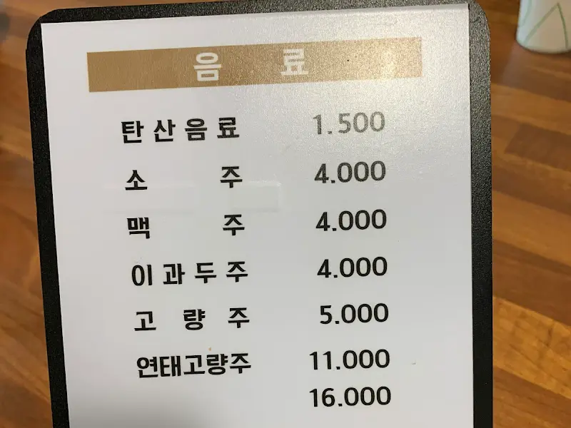 음료 메뉴판
