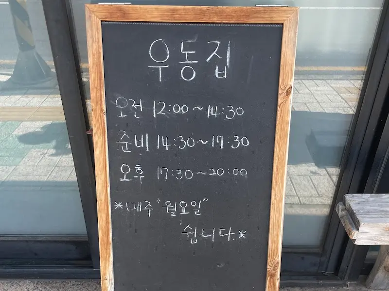 영업 시간 안내