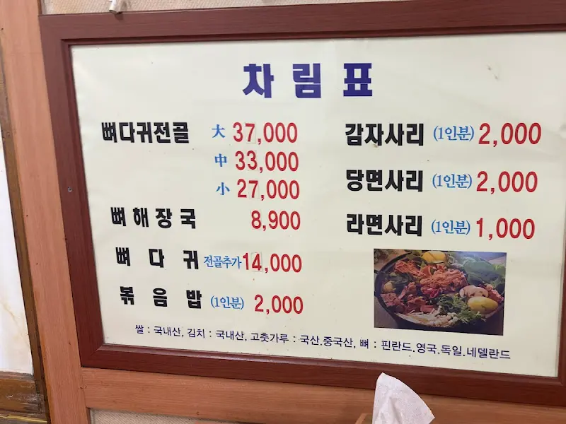 메뉴판