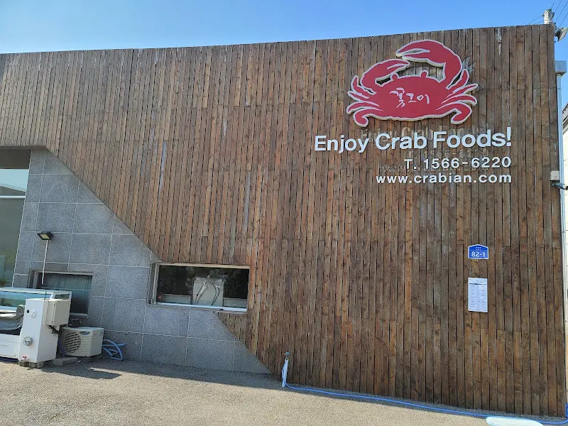 꼿그이 외부 간판