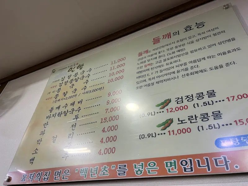 메뉴판 사진