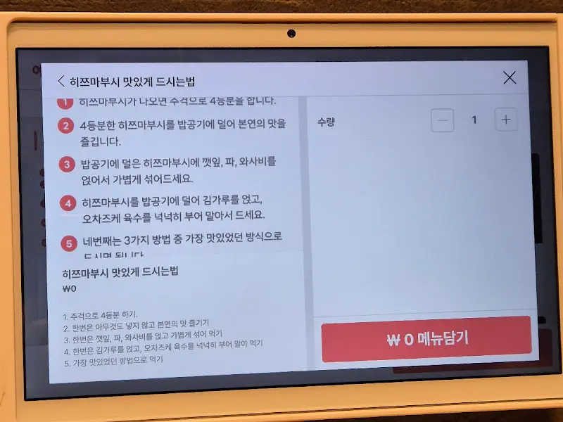 테이블 오더 화면