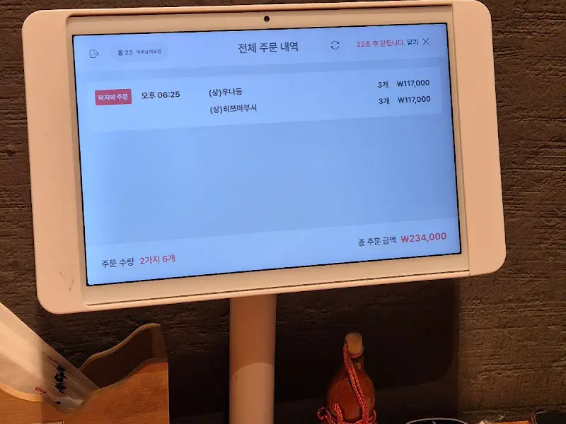 테이블 오더 내역