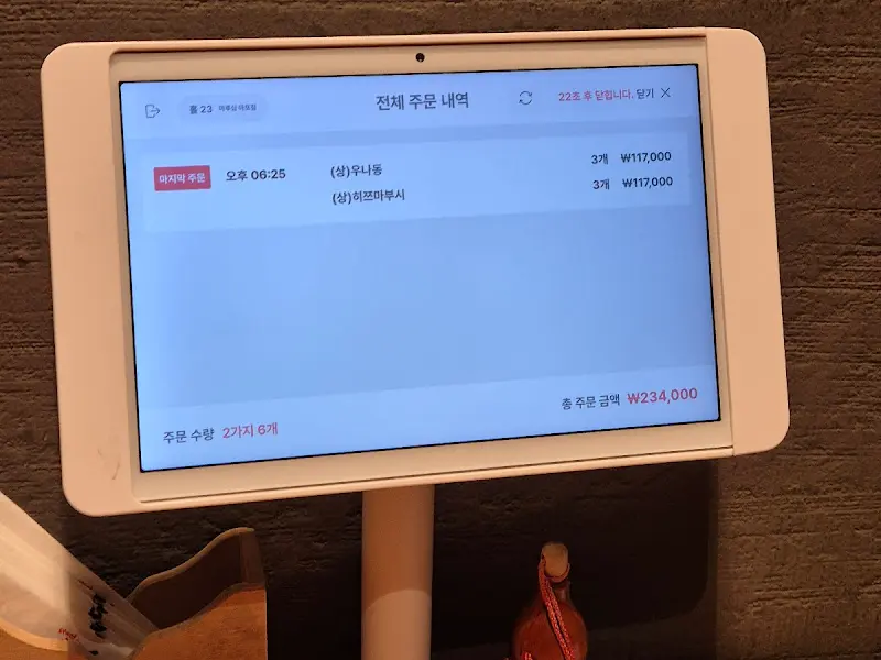 상 히츠마부시 가격