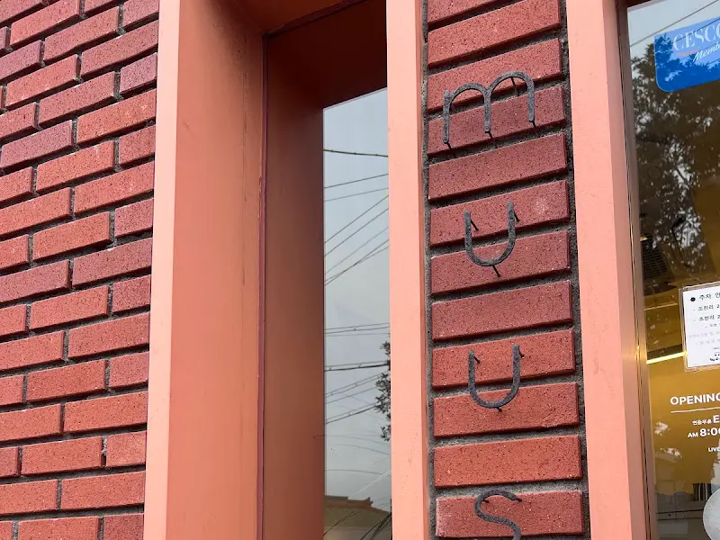 무우수 카페 입구 디테일