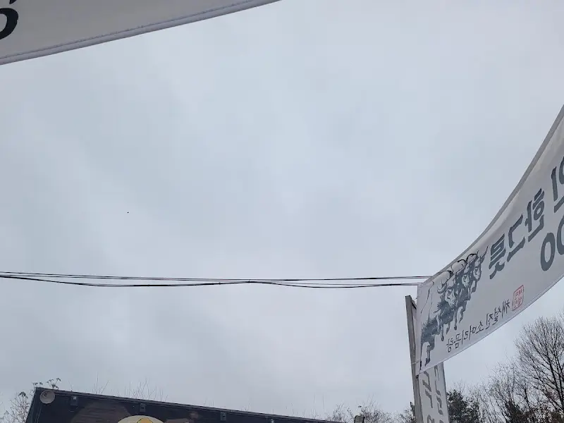 채설진 소머리국밥 외부 현수막 광고