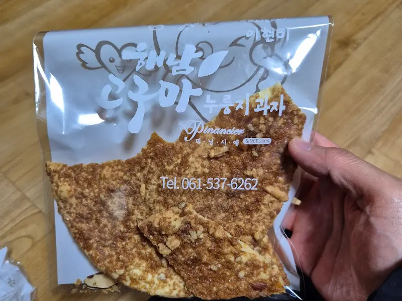 고구마빵 누룽지 과자