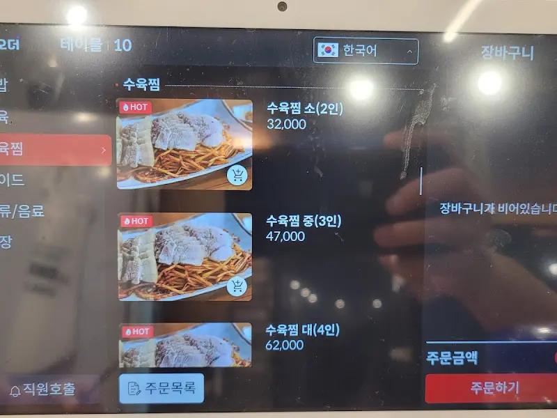 테이블 오더 화면