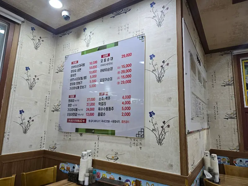 식당 내부 메뉴판