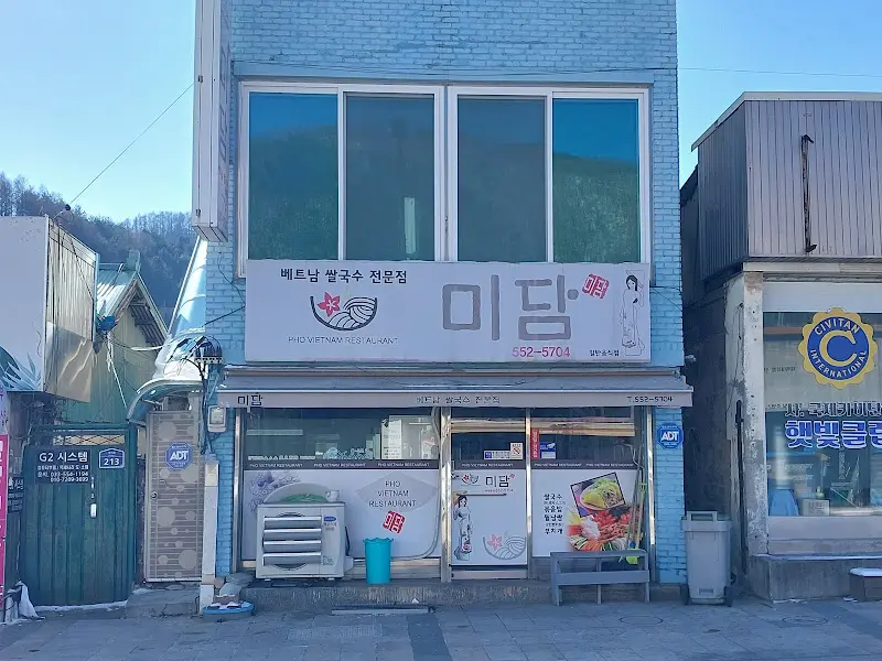 미담 가게 전경