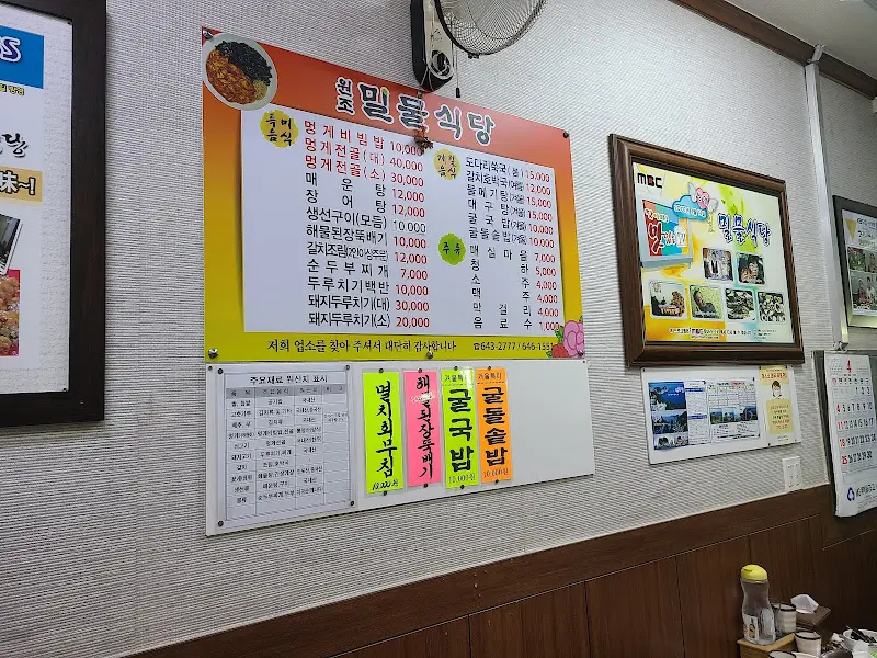 다양한 메뉴가 적힌 메뉴판