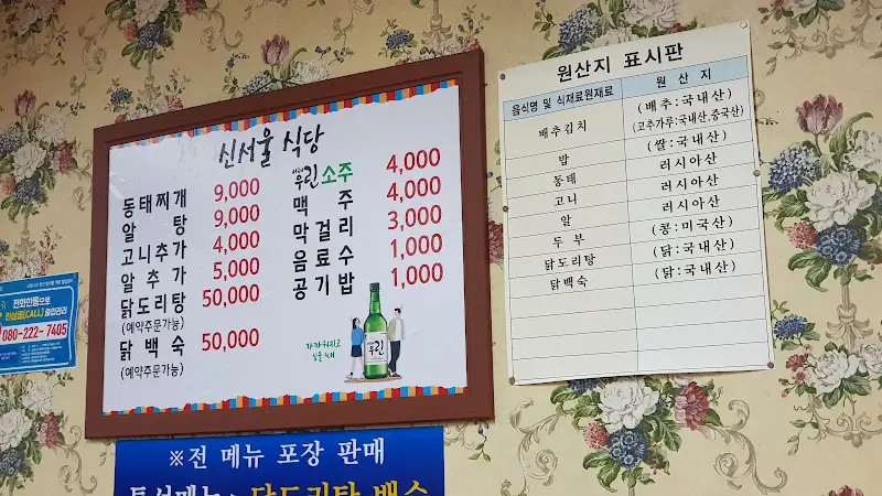 메뉴판