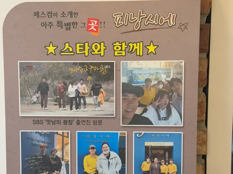 생활의 달인 출연 인증