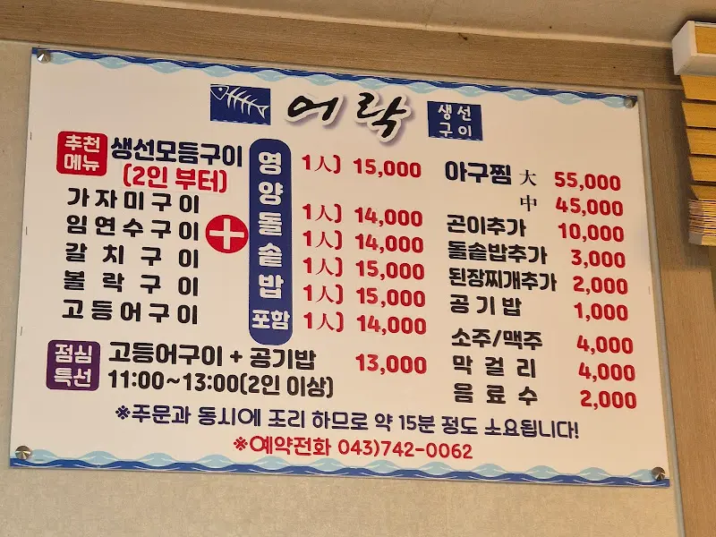 어락 메뉴판 상세