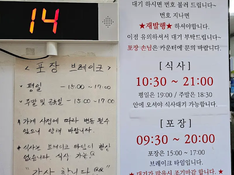 김네집 운영시간 안내