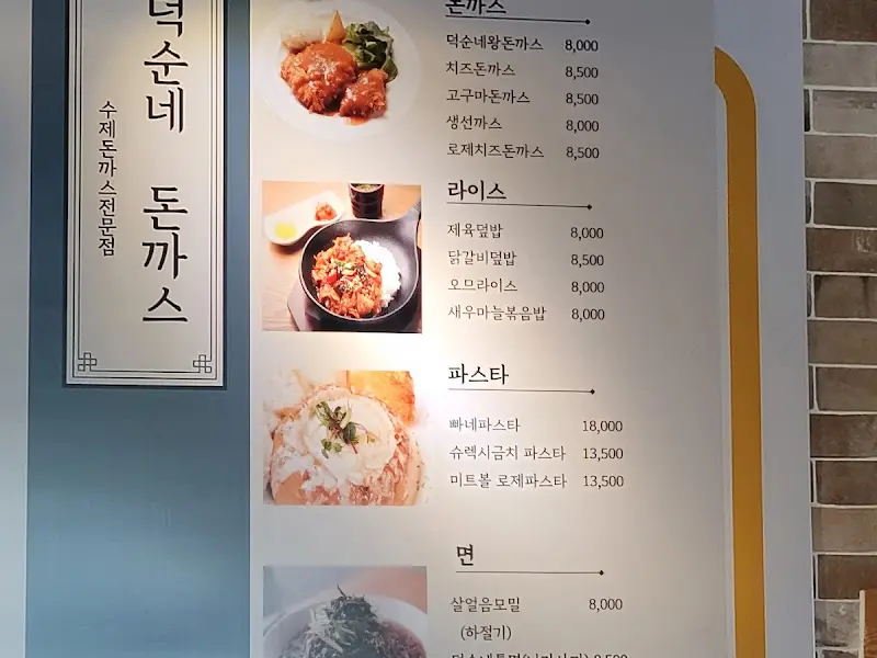 메뉴판