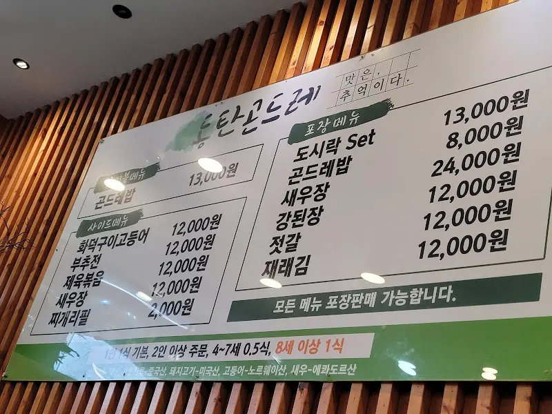 메뉴 가격 정보