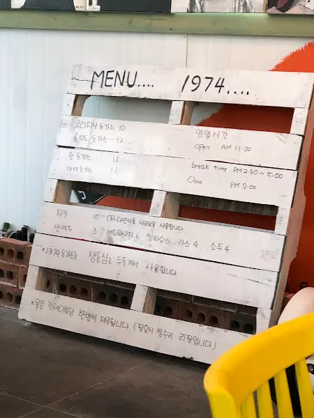 1974 메뉴판