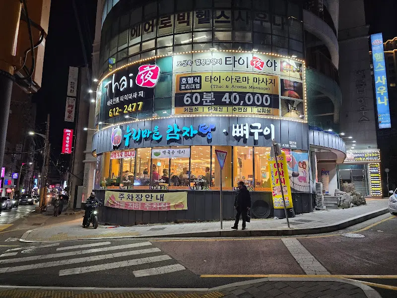 누리마을감자탕 외관