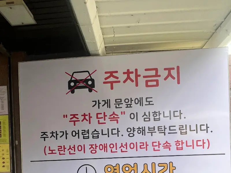 주차 안내문